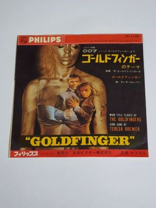 Teresa Brewer " Goldfinger Japan 7 " Very Rare James Bond 007