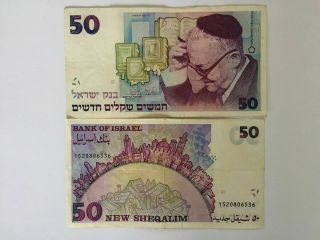 Israel 50 Shekel Banknote 1985 Collectible Rare Old Sheqalim 1988 Year