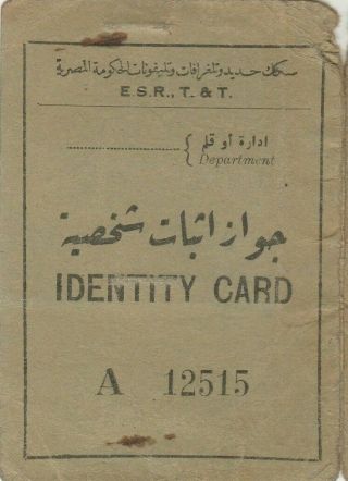 Egypt Rare Id Card Egyptian State Railways.  T.  & T.  With Revenue 1953