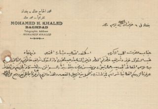 Iraq - Baghdad Old Rare 5 Letterhead Famous Spice Dealers At Baghdad To Cairo 1928