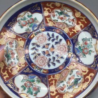 Vintage Gold Blue & Red Imari Hand Painted 7.  5” Deep Plate Dragon Floral Rare