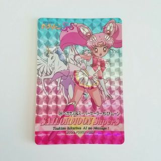 Vintage Rare Official Sailor Moon Prism Holographic Card Part 11 No.  514