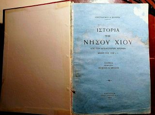 Antique Chios Greece Rare Book " History Of Chios " K.  Sgoyros - P.  Argenti 1937