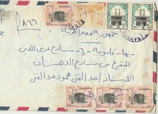 Saudi Arabia Rare Blue Post Cds Turayb 3 Tied Airmail Letter Send Cairo 1997