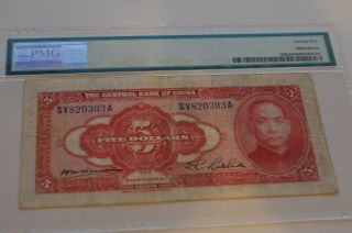 Rare China,  Central Bank,  5 Dollars,  1928,  P 196b,  PMG 25 3