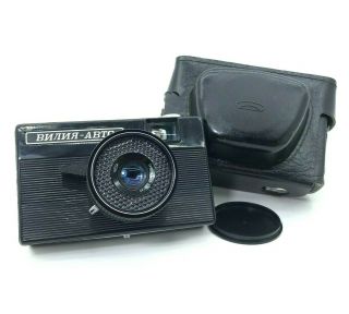 Rare Lomo Vilia Soviet 35mm Compact Film Camera Exc,  Case