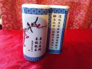 Vintage Asian Oriental Chinese/ Japanese Porcelain Vase With Birds And Writing