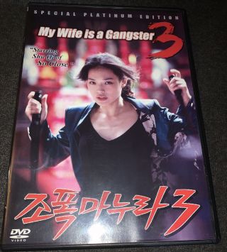 My Wife Is A Gangster 3 - Hong Kong Rare Kung Fu Martial Arts Action Movie