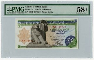 Rare Egypt Certified Paper Money 25 Piastres Choice Au,  Epq - 1976