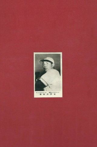 Aota - - Hof - - Vintage 1950 - 51 Japanese Baseball Menko Card - - Rare