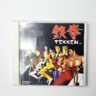 Tekken 1 Music Cd Soundtrack 1995 Namco Game Sound Express Vol.  17 Japan Rare