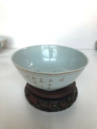 Antique Chinese Porcelain Bowl With Calligraphy