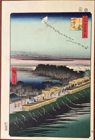 Japanese Woodblock Print.  Hiroshige " Nihon - Zutsumi Bank At Yoshiwara "