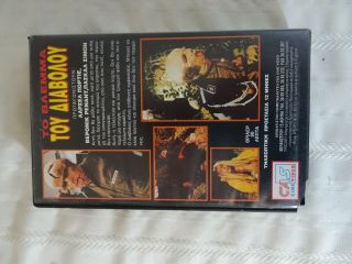 RARE Devil ' s Story Movie VHS French Gore Movie from the 1980s Foreign Writing 3