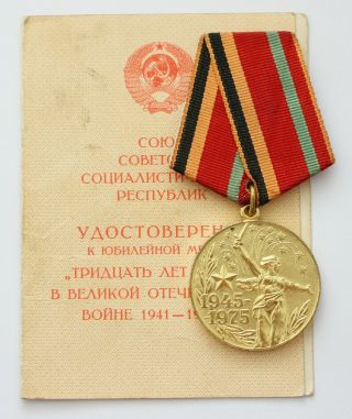 Rare Type Soviet Russian Ussr Medal 30 Y Victory Wwii,  Doc Labor Front