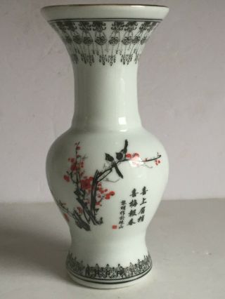 Vintage Chinese Porcelain Vase Da Qing Qianlong Nian Zhi 1950s Russian Influence