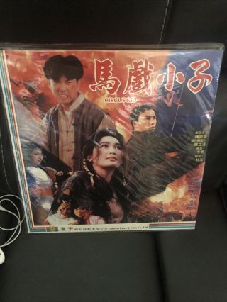 Circus Kid Yuen Biao Laserdisc Hong Kong Import Rare Action Ld Hk Donnie Yen