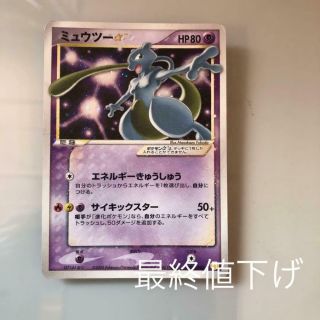 Mewtwo Gold Star Pokemon Card Game 002/002 Gift Box Promo Ex Japan