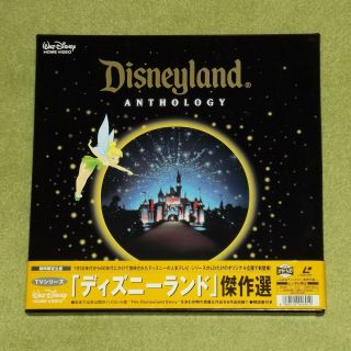 Disneyland Anthology [walt Disney] - Rare 1998 Japan 3 X Laserdisc Box Set,  Obi