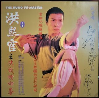 The Kung Fu Master Donnie Yen Atv Drama (1994).  Singapore Import Ld Very Rare