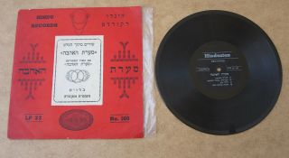 Bollywood Songs From Film The Storm Of Love Rare Israeli Vinyl 10 