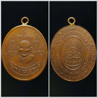 Phra Lp Rhoon Coin,  1st (pim 9 Yod) Thai Amulet Collectible Talisman Antique