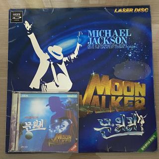Michael Jackson - Moonwalker Korea Laserdisc,  Cd Rare