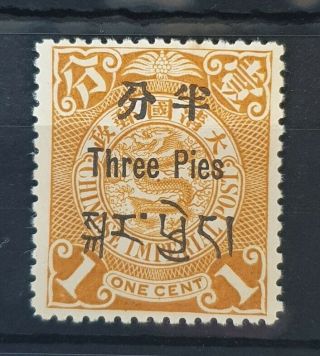 China Tibet 1911 Lh 3 P On 1 C Yellow Brown Dragon Rare