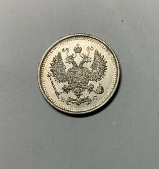 1917 Russia 10 Kopecks Silver Coin Ruble Russian Rouble Ruble Rare 1917