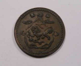 Tibet Dali Lama Copper Large 5 Sho Coin 1950 Snow Lion Rare 2 Mountains