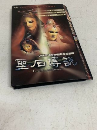 Legend Of The Sacred Stone Rare 2 Dvd Set Japanese Version