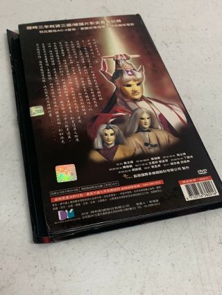 Legend Of The Sacred Stone Rare 2 DVD set Japanese version 2