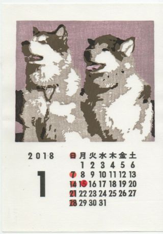Watanabe Calendar Woodblock Japanese Print Of Wolves Jan 2018 - Hirokuni Aizawa