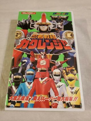 Rare Japanese Power Rangers Vhs 1994