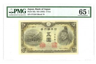 1943 Nd Bank Of Japan 5 Yen Pmg 65 Epq Pick 50a Block 78 Banknote Rare