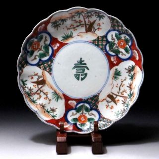 @th32: Antique Hand - Painted Japanese Old Imari Plate,  19c,  Dia.  8.  5 Inches