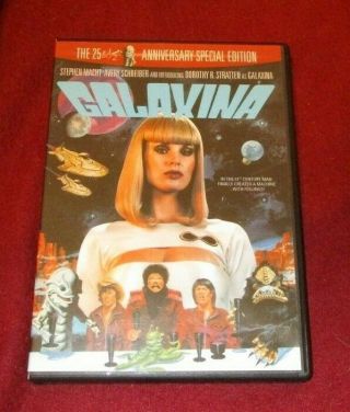 Galaxina Rare Oop 25th 1/2 Anniversary Special Edition,  Dorothy Stratten