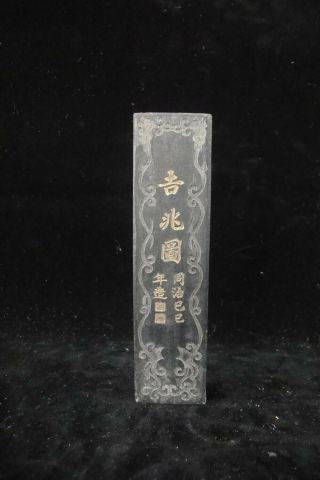 Calligraphy Tool Fine Old Chinese Black Carving Ink Stick " Hukaiwen " Mark