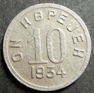 Tannu Tuva 10 Kopecks 1934 Rare