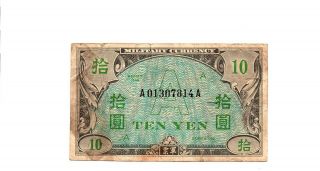 1945 Japan 10 Yen Series 100 " A " Allied Military Currency (amc) Pick 70 Rare