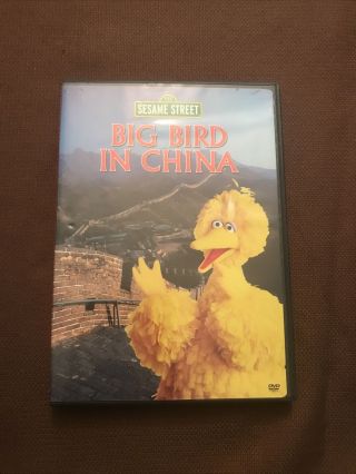 Sesame Street Big Bird In China (1983) Dvd Pbs Movie - Rare Oop @fast