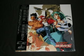 Fatal Fury Laserdisc Legend Of The Hungry Wolf 2 Disc Anime Import W Obi Rare