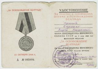 Ussr Soviet Document For A Liberation Of Belgrade Medal Rare (6221)