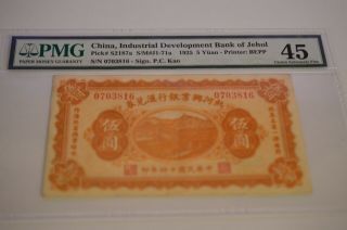 Rare China,  Industrial Development Bank Of Jehol,  5 Yuan,  1925,  Pmg 45,  P - S2187a