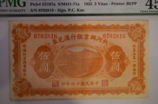 Rare China,  Industrial Development Bank of Jehol,  5 Yuan,  1925,  PMG 45,  P - S2187a 2