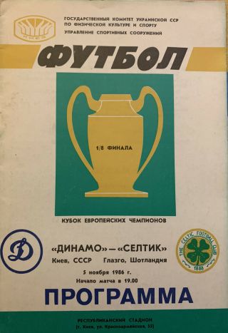 Dynamo Kiev V Celtic European Cup Rare Away Programme 1986