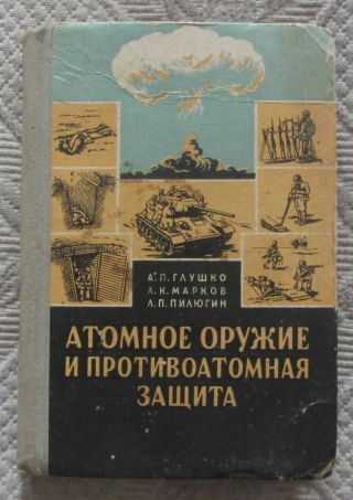 1958 Nuclear Weapons And Anti - Nuclear Protection.  Ussr Russian Book Very Rare