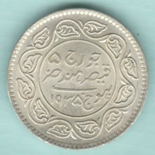 Kutch Bhuj State 1935 Two And Half Kori In The Name Of King George V Rare Coin