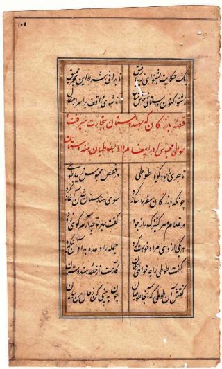 Old Antique Islamic Calligraphy Manuscript Handwritten Page Golden Border Rare