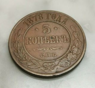 Russian : Rare Coin From Russia 5 Kopeck Kopek 1878